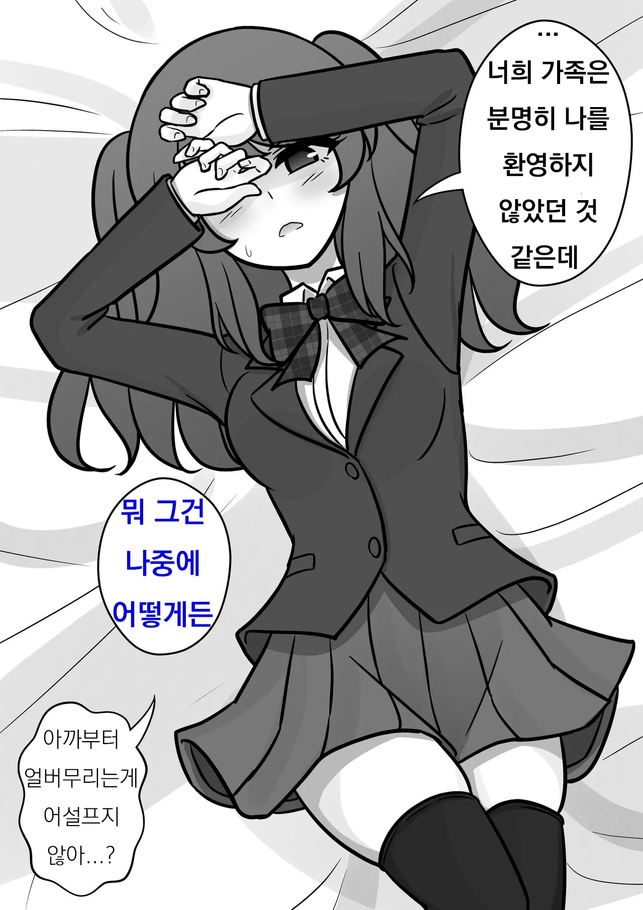 Danjoi 1:39 No Heikou Sekai Wa Omoi No Hoka Futsuu Ijou Hen | 남녀비 1:39의 평행세계는 의외로 평범 -이상편- Part 1